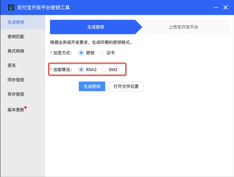 支付网关接入