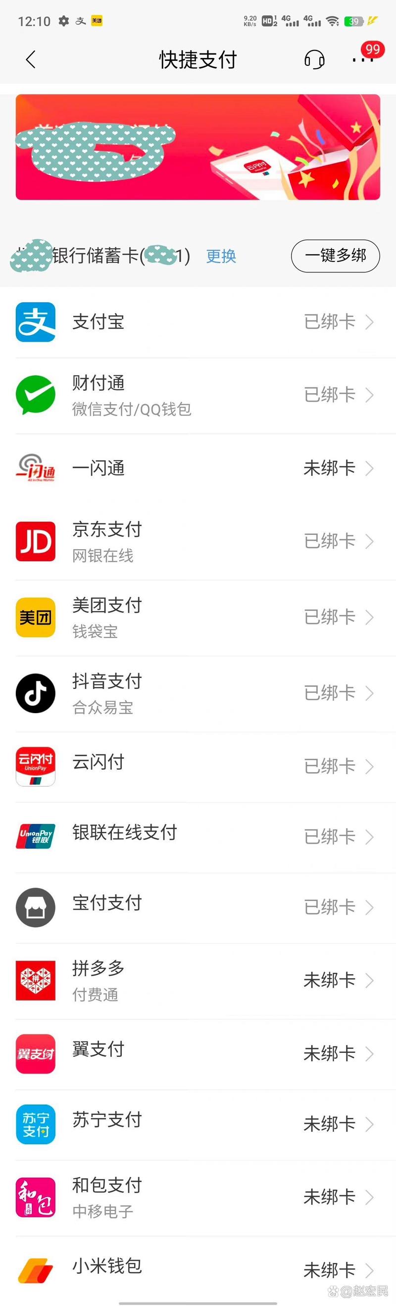 扫码支付接口在餐饮行业的应用与前景
